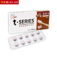 韩国进口 T-Series 固体牙膏粒（美式咖啡）便携装 7g/盒 10粒