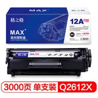 G&G 格之格 适用惠普Q2612X硒鼓1022n 1022nw M1005 M1300 1319f Q2612打印机硒鼓 2612a硒鼓