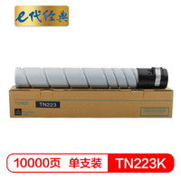 e代经典 美能达TN223K墨粉盒黑色 适用柯尼卡美能达 C226 C266 震旦ADC225 碳粉盒