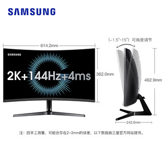 SAMSUNG 三星 C27JG50QQC 27英寸2K曲面显示器 144Hz