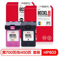 双杰 803墨盒黑彩套装 适用惠普Deskjet hp1111 1112 2132  2131 hp803打印机显墨量