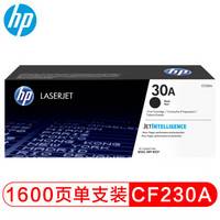 惠普（HP） CF230A黑色打印硒鼓（适用于M227，203系列）(1600页)