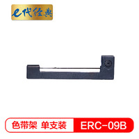 e代经典 ERC-09B色带架黑色  适用爱普生EPSON ERC-09 80 22 色带