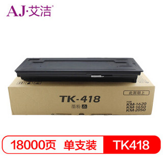 艾洁 TK418粉盒 适用KM1620 2020 2050 1560 1650 专业装TK418粉盒