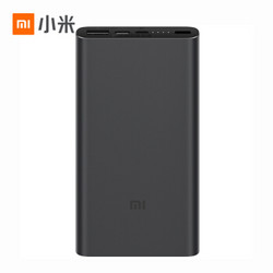 MI 小米 PLM12ZM 小米移动电源3 USB-C双向快充版 10000mAh