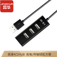 JH 晶华 USB2.04口分线器 高速扩展4口HUB集线器延长线 台式机笔记本电脑一拖四多扩展坞 黑色0.2米Z410A