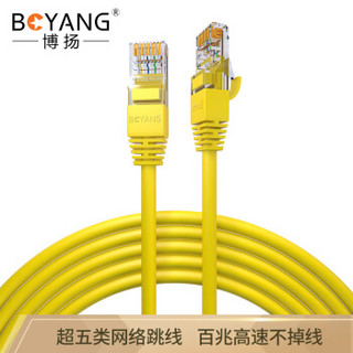 博扬（BOYANG）BY-530Y 超五类网络跳线 CAT5e标准0.5无氧铜线径成品网线 30米 黄色 机房家装监控工程布线