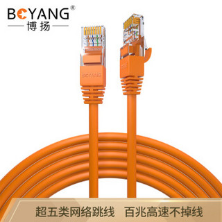 博扬（BOYANG）BY-501O 超五类网络跳线 CAT5e标准0.5无氧铜线径成品网线 1米 橙色 机房家装监控工程布线