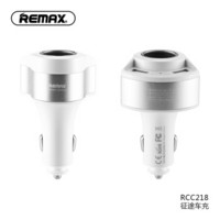 Remax 征途4.8A一拖三拓展双USB带点烟器孔车充头车载充电器12-24V 白色