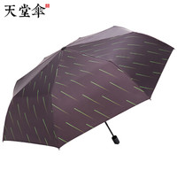 天堂伞 Paradise 晴雨伞太阳伞遮阳伞三折黑胶防晒伞小黑伞 流星绿色554E
