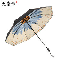 天堂伞 Paradise晴雨伞55cm*8骨三折叠黑胶银胶双层防晒太阳伞遮阳伞小黑伞 外银胶