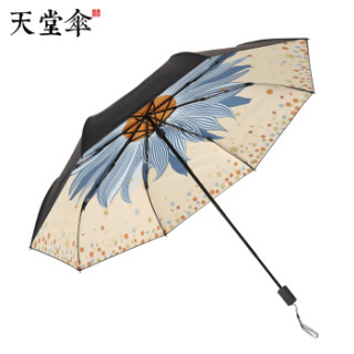 天堂伞 Paradise晴雨伞55cm*8骨三折叠黑胶银胶双层防晒太阳伞遮阳伞小黑伞 外银胶