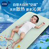 米乐鱼 京东定制专供款婴儿凉席婴幼儿童宝宝凉席可折叠水洗床垫120cm