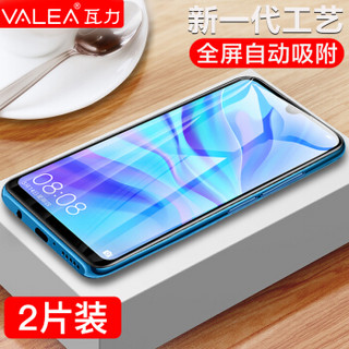 瓦力（VALEA）华为nova4e钢化膜 华为nova4e全屏覆盖钢化膜自动吸附高清手机保护膜 黑色