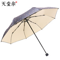 天堂伞 Paradise天堂 伞 超轻52cm*6骨黑胶遮阳伞三折小巧轻便式太阳伞小黑伞 蓝玫瑰