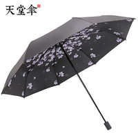 天堂伞 Paradise天堂 伞 超轻52cm*6骨黑胶遮阳伞三折小巧轻便式太阳伞小黑伞 粉玫瑰