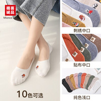棉客诚品袜子女船袜防滑隐形短袜女士袜子可爱刺绣纯色棉袜百搭女袜SG060 白色,绿色,橘色,米色,咖色刺绣款