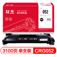 双杰 适用佳能CRG052粉盒 MF423dw LBP211dn 213dn 214dw墨盒MF426dw CRG052硒鼓