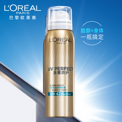 欧莱雅(LOREAL)多重防护城市水活隔离喷雾 100g SPF 42 PA++++ 大金管