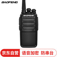 BAOFENG 宝锋 HD-418 数字对讲机 宝峰专业大功率HD418商用DMR户外远距离电台对讲器