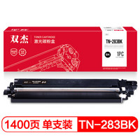 双杰TN-283硒鼓黑色适用兄弟HL-3160CDW HL-3190CDW硒鼓 DCP-9030CDN MFC-9150CDN MFC-9350CDW墨盒