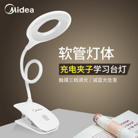 Midea/美的 led充电台灯台灯 简约白 3.5W