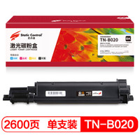 史丹迪 TN-B020硒鼓 适用兄弟B2000D B2050DN B7500D B7530DN B7700D B7720DN打印机粉盒