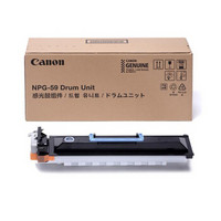 (企业专享版) 佳能（Canon）NPG-59 感光鼓组件(适用iR2204AD/TN/N/L iR2202DN/N/G/L iR2206i/AD/L/N机型)