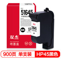 双杰 51645墨盒黑色 适用服装CAD绘图仪喷码机 惠普1180C 710c 712 720c 815c 830c 850c 870cxi HP45A墨盒