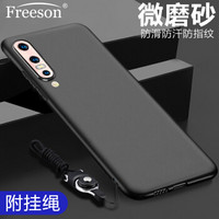 Freeson vivo X27手机壳保护套 轻薄全包防摔TPU软壳 磨砂壳硅胶套 （附挂绳）黑色