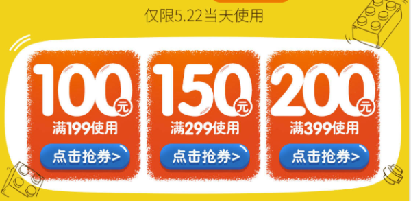 京东 乐高旗舰店 乐高神券