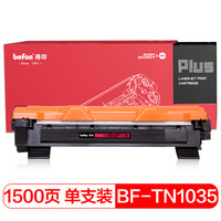 得印(befon)PLUS BF-TN1035/LT201易加粉墨粉盒(适用兄弟 HL1118/1218W/DCP1618/MFC1813/1818/1919NW)