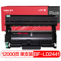 得印(befon)PLUS BF-LD2441/LD2641/DR2250/DR2245硒鼓组件(适用联想LJ2400/M7400/M7450F/M3410/M3420)