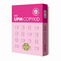 UPM A4 高白复印纸/打印纸 70克 500张/包 单包装