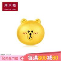 周大福(CHOW TAI FOOK)LINE FRIENDS系列 布朗熊 定价足金黄金转运珠/吊坠 R22072 1780