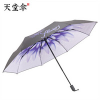 天堂伞 晴雨伞太阳伞遮阳伞三折黑胶防晒伞小黑伞 花瓣紫色658ELCJ