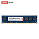 联想（Lenovo） DDR3L 1600 8GB 台式机内存条