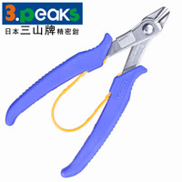 三山（3.peaks）进口迷你电子钳 SP-31 斜口钳 防飞散剪钳 斜嘴钳  130mm 20度角