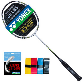 尤尼克斯羽毛球拍yy超轻全碳素进攻型VT7DG白绿可拉35磅 单拍 已穿线（送手胶）