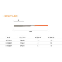 钢盾 SHEFFIELD S090101 五金维修 工具套装 塑柄金刚石 钳工整形锉刀 金刚石平头扁锉(3x140mm)