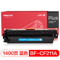 得印(befon)PLUS BF-CF211A/CB541A/CE321A蓝色硒鼓(适用惠普HP M251n/M276n佳能 CRG331/MF8280/LBP7100Cn)