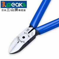 三山（3.peaks）进口微型电子斜口钳 MP-125G-S 斜嘴钳 斜咀钳  5寸 电子剪