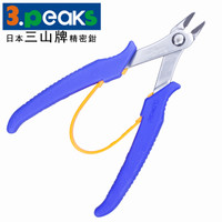 三山(3.peaks)进口模型塑料水口钳 SP-33 斜口钳 斜咀钳 斜嘴钳 130mm 20度角(轻巧迷你水口剪)