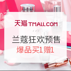 天猫精选 LANCOME 兰蔻 官方旗舰店 狂欢预售