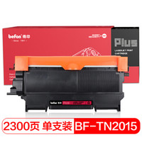 得印(befon)PLUS BF-TN2015大容量易加粉墨粉盒(适用兄弟HL-2130/2132/DCP-7055)
