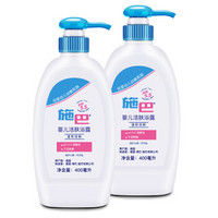 施巴(Sebamed) 洁净滋润400ml*2 儿童婴儿宝宝沐浴露 婴儿沐浴露 新生儿宝宝专用 沐浴乳  德国原装进口