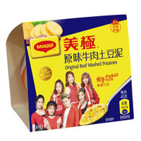 Maggi 美极 原味牛肉土豆泥整箱45g*12盒