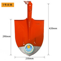 根牌 尖型 尖铲铁锨铁锹头 锰钢淬火 园林农用防汛抗洪 桔红1号