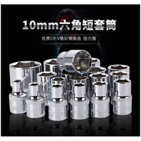 长鹿 11mm 10mm系列镜面6角套筒 3/8系列6角套筒