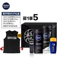 妮维雅（NIVEA）黄宇军MVP礼盒（洁面200ml+沐浴250ml+防晒50g+走珠50ml+黄宇军同款篮球战袍）